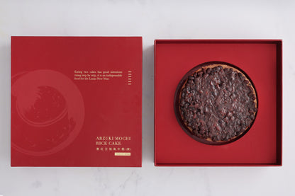 Azuki Mochi Rice Cake Gift Box ｜ 蜜紅豆福氣年糕禮盒